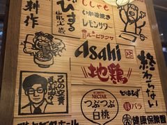 -鸟鹏烧鸟居酒屋(昌岗店)