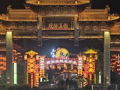 -董永七仙女文化园