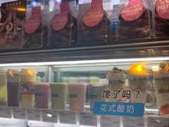 -Blueglass酸奶(华贸购物中心店)