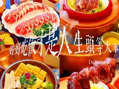 -额尔敦传统涮(公园西路店)