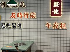 -怒火八零串串火锅(大渡口新天泽店)