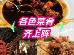 -周家二小姐的菜(西津渡店)