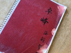 -ZF Seafood Restaurant 卓峰海鲜餐
