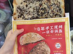 -阿甘锅盔(合生汇购物中心店)