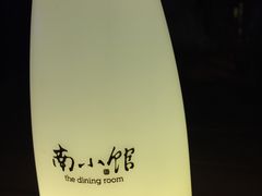 -南小馆(迪士尼小镇店)