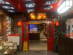 -大海碗·炸酱面·烤鸭·京菜(天坛店)
