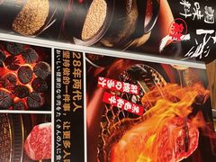 -黑牛の店·和牛烧肉(合生汇店)