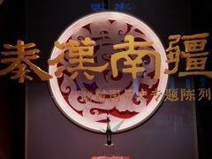 -南越王博物院