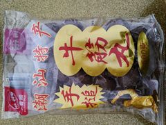 -官塘陈记鱼生·潮汕砂锅粥·牛肉火锅(潮枫路总店)