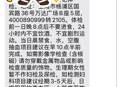 -爱康国宾体检中心(五角场万达广场分院)