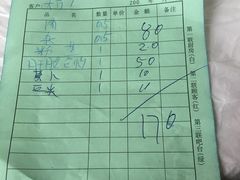 -阮老二·羊肉汤(黄甲店)