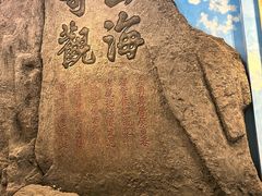 -舟山博物馆