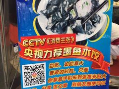 -添福来墨鱼饺子 · 海鲜东北菜(大连星海·黄浦路店)