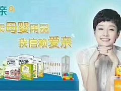 -爱亲母婴生活馆