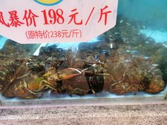 -快乐海鲜城(虎泉街店)