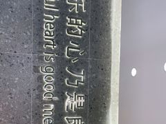 -迦南(杭州东站万象汇店)
