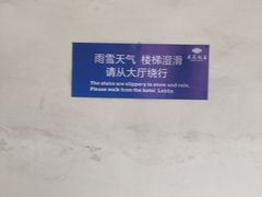 -安徽饭店