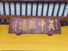 -灵岩山风景区