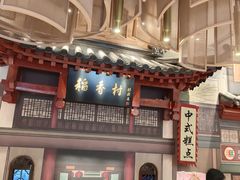 -北京稻香村(零号店)