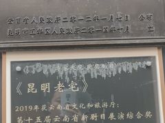 -马家大院