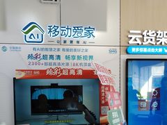 -中国移动(漕宝路营业厅)