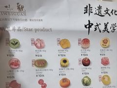 -知味观(湖滨店)