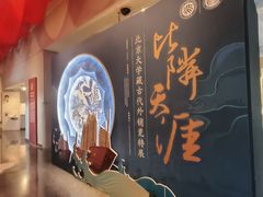 -北京大学赛克勒考古与艺术博物馆