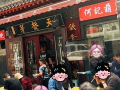 -天发芽·何记葫芦头泡馍·老字号(小南门店)