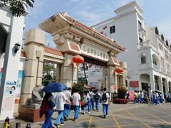 -三亚市第二中学