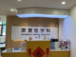 -上海浦滨儿童医院
