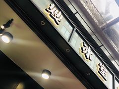 门面-华嫂冰室(尖沙咀店)