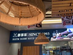 -豪享来中西餐厅(隆昌店)