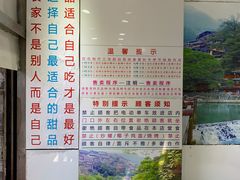 -百花传统甜品店(原址店)