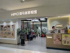 -海马体照相馆(北京apm店)