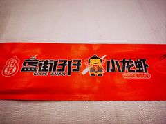 -簋街仔仔小龙虾(总店)