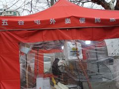 -五谷屯私房菜·始于2005(中山陵童卫路店)