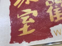 -華歡冰室-WahFoon(吉大店)