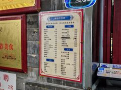 -增盛魁小吃店