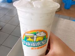 -有间冰室(侨港风情街店)