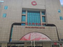 -远大购物中心(南岗店)