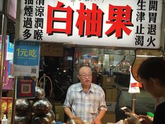 -六合夜市