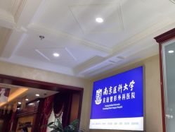 -南京医科大学友谊整形外科医院
