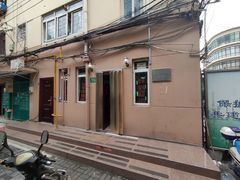 门面-玉华饮食店(茅台路店)