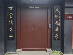 -成都武侯祠博物馆