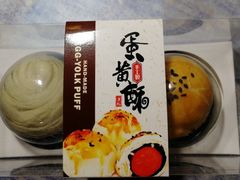 蛋黄酥-德懋恭(西大街店)
