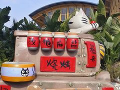 -中国天府农业博览园