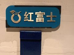 -大鸭梨烤鸭(枣园店)