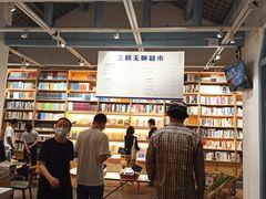 -三联韬奋书店(宽窄巷子店)