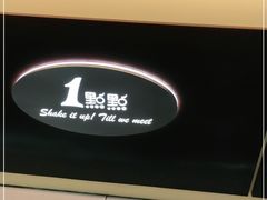 -1点点(香港名店街店)