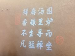 -巴渝瓦肆重庆鲜火锅(宝龙环湖店)